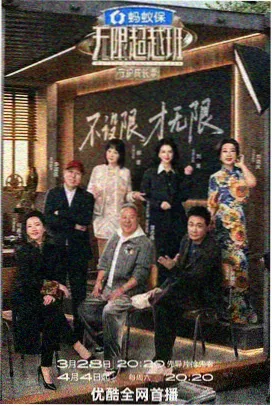 深夜食谈第三季 缩略图